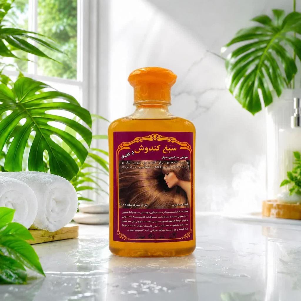 شامپو سبغ کندش  - تصویر 1