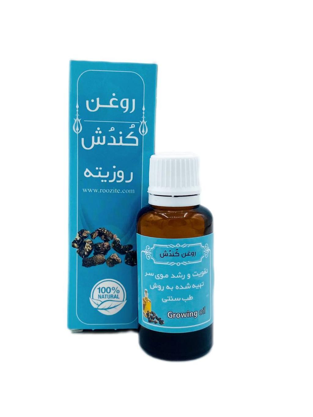 روغن کندش - تصویر 2