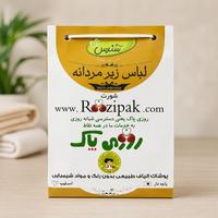 شورت پاچه دار مردانه رنگی 