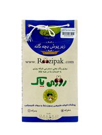 زیرپوش دخترانه