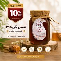 عسل آویشن هویر 800گرمی (گرید3)