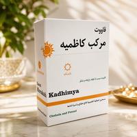مرکب کاظمیه تابستانه