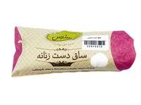 ساق دست  