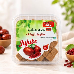 حبه عناب زرشک 