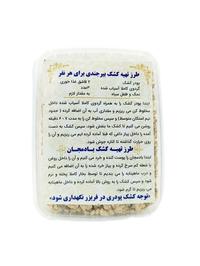 پودر کشک بیرجندی 200 گرمی