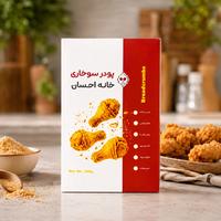 پودر سوخاری ساده 300گ 