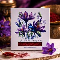زعفران 1 گرمی