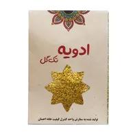پودر کشک زرد سیستان 280 گرمی