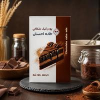 پودر کیک شکلاتی طیب