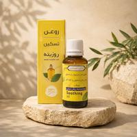 روغن تسکین